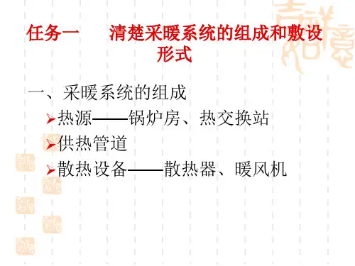 再对照采暖平面图识读采暖系统图