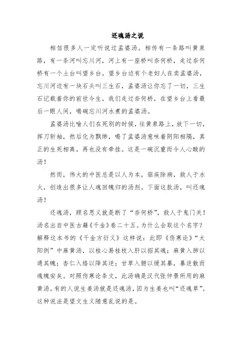 麻黄汤精解