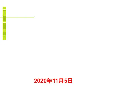 大学计算机基础导论PPT课件