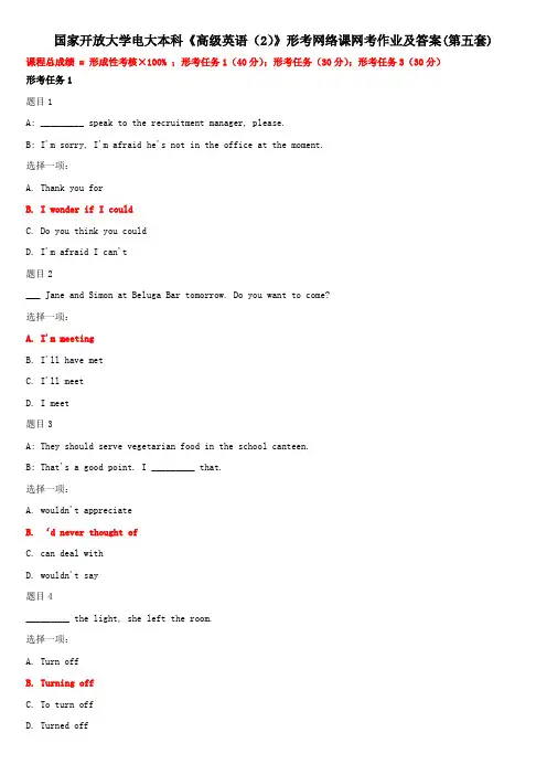 国家开放大学电大本科《高级英语(2)》形考网络课网考作业及答案(第五套)