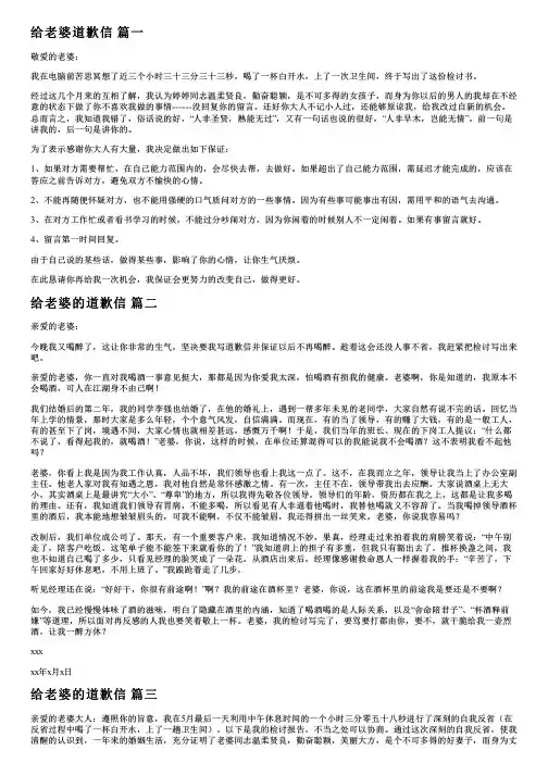 给老婆的道歉信(优秀3篇)