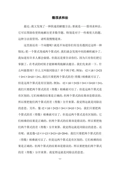 裂项求和法