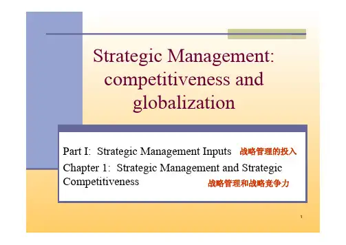 企业战略管理Chapter 1(中英)