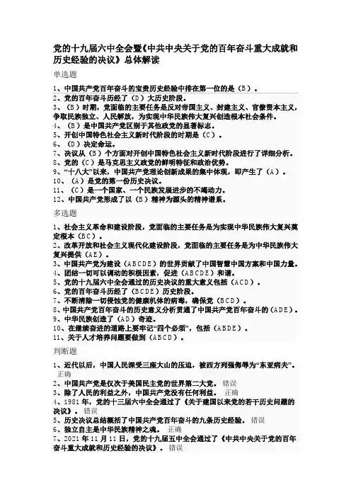 2022公需课