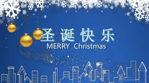 圣诞节介绍PPT模板