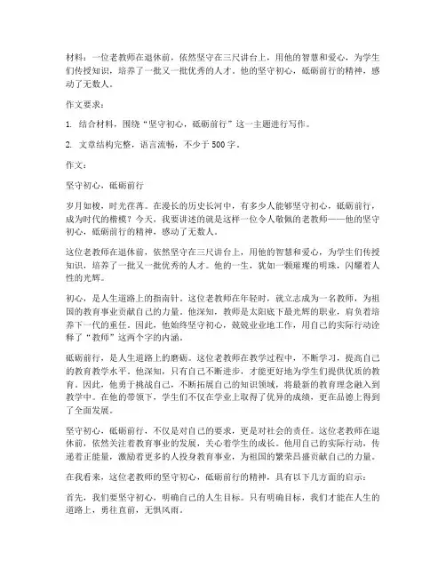 成人高考考试卷语文作文