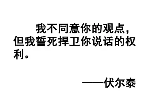 2024高考作文指导——辩论稿