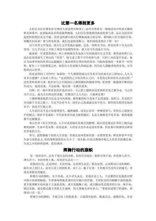 2015广一模优秀作文