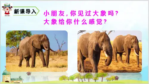 部编教材二年级上册语文《曹冲称象》精美PPT1