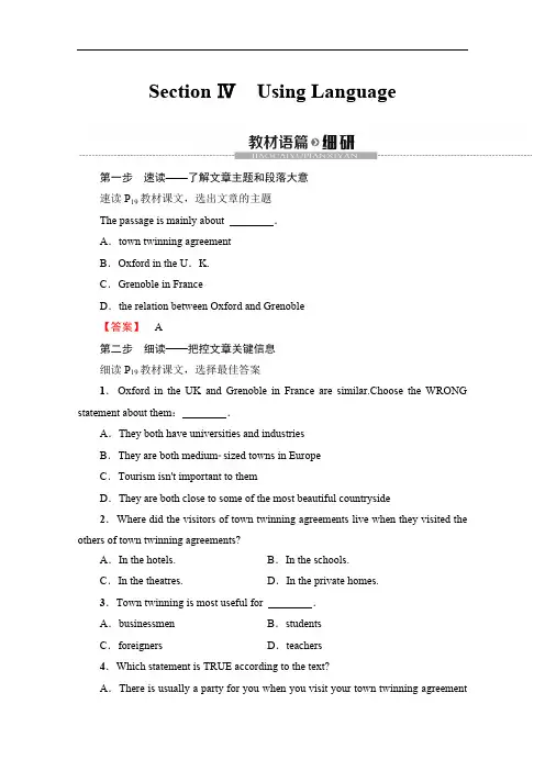 2019-2020同步外研英语必修三新突破讲义：Module 2 Section Ⅳ Using Language Word版含答案