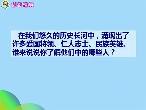 郑成功收复台湾pptppt(共19张PPT)
