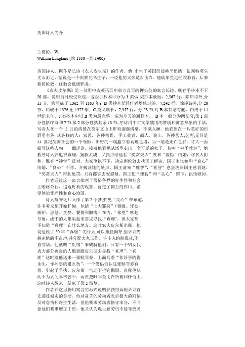 英国诗人简介