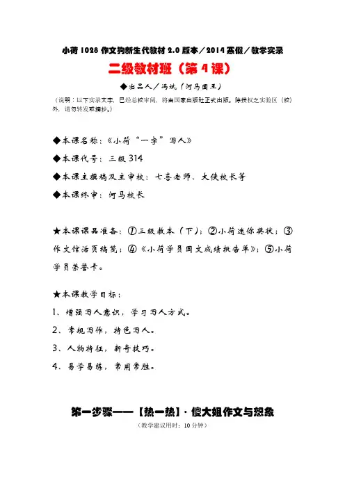 三级314实录