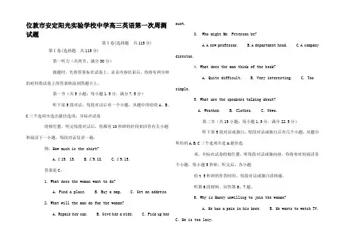 高三英语第一次周测试题