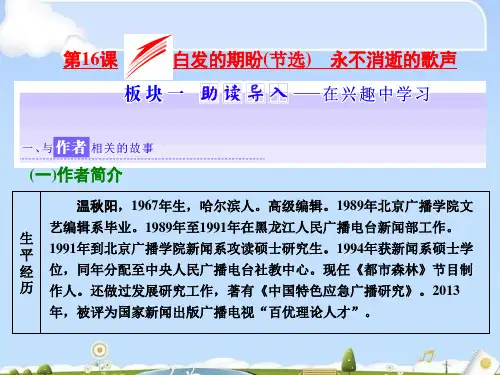 高中语文必修四全一册课件ppt(打包20套) 课件15