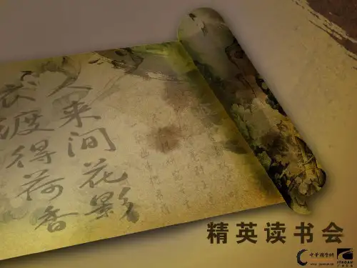 社会精英推荐书目一览表