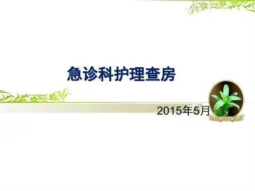 《重症支肺炎》PPT课件