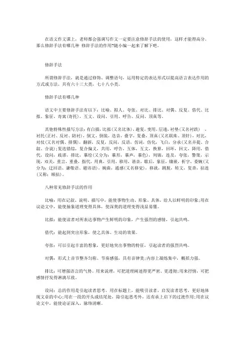 修辞手法有哪几种