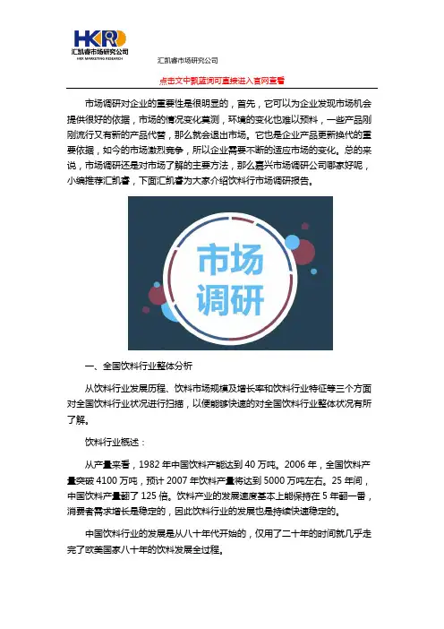 嘉兴市场调研公司哪家好？