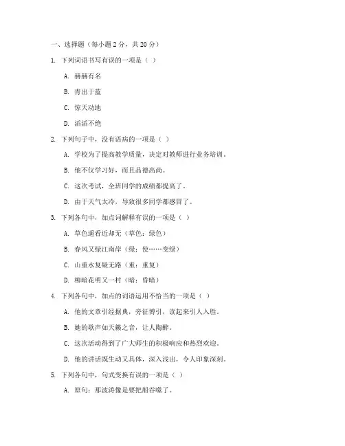 七年级上中考语文试卷人教版