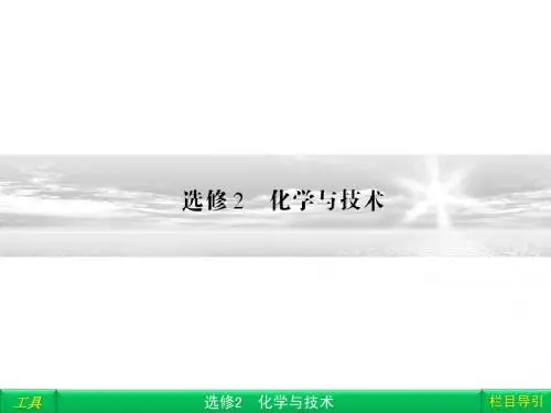 选修2-1