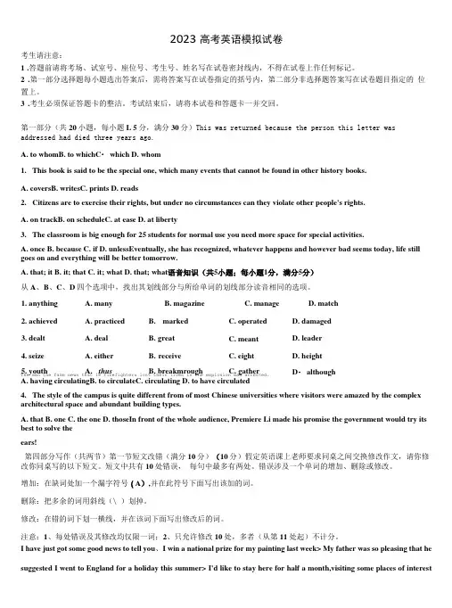2023届江西省南昌市东湖区南昌高三月份模拟考试英语试题含解析