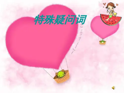 小学_特殊疑问词_讲解_练习
