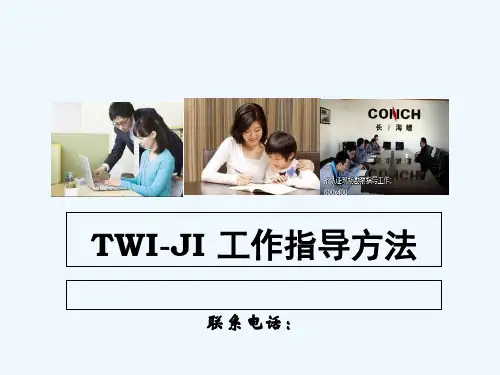 TWI_工作指导方法 PPT