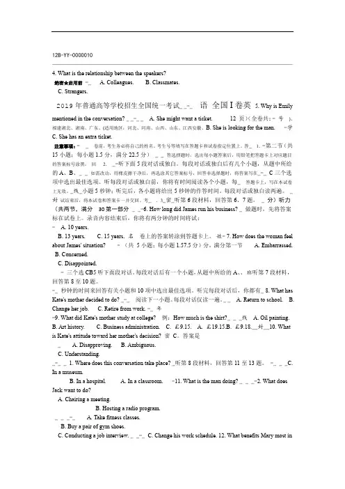完整2019年高考英语全国1卷附答案
