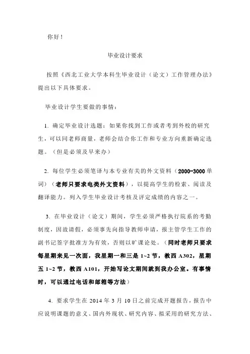 关于毕业设计的要求