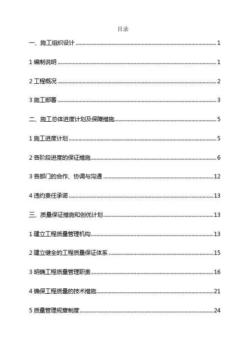 总装车间技术标DOC