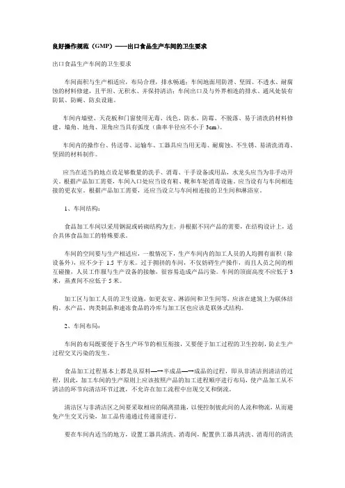 【实用文档】FGMP介绍