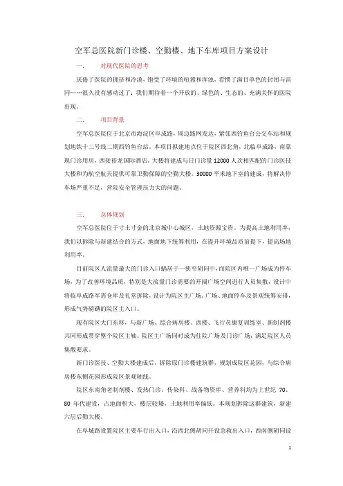 多媒体解说词