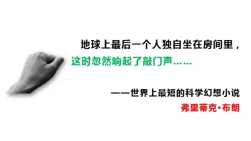 《带上她的眼睛》ppt课件