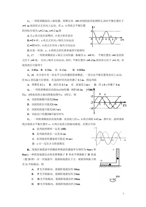 2000-2010高考振动和波