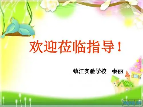 11.1走向世界的中国