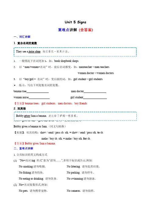 Unit5重难知识点(复习讲义)六年级英语上册单元速记巧练(译林版三起)