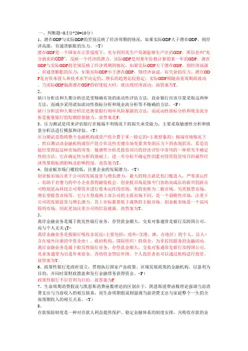 2018年人民银行经融类考试试题(带答案哦)
