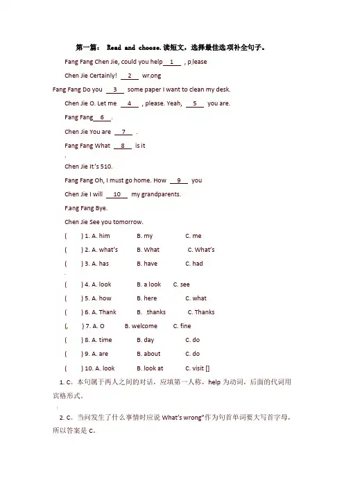 小升初英语完形填空专项练习及答案全套共50份(通用版)