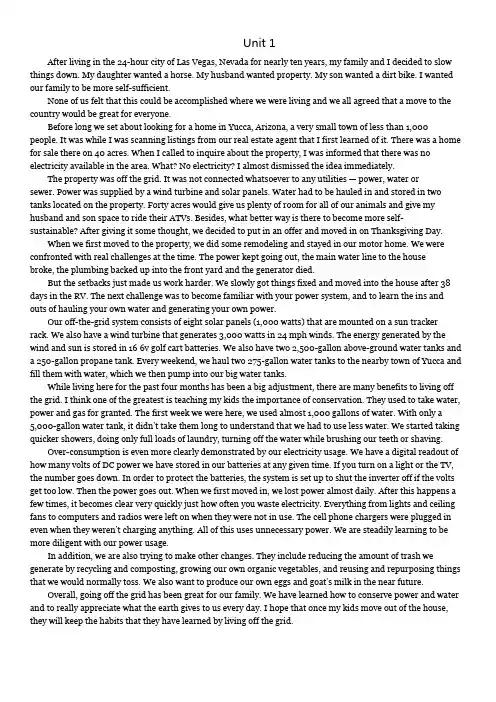 全新版大学进阶英语综合教程(二)课文+翻译