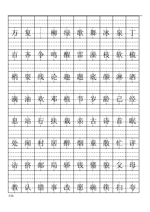 一年级(下册)看字写拼音