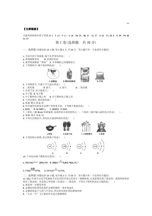 山东潍坊2020中考化学综合模拟测试卷(含答案).