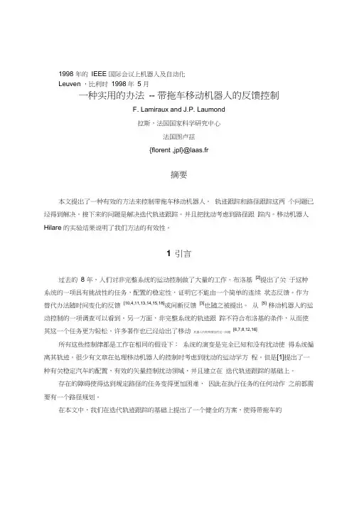 基于模糊控制的移动机器人的外文翻译