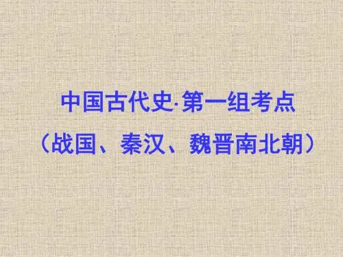 7考点4 张骞 丝绸之路
