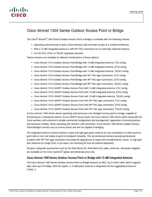 Cisco Aironet 1300系列出口无线接入点或桥说明书