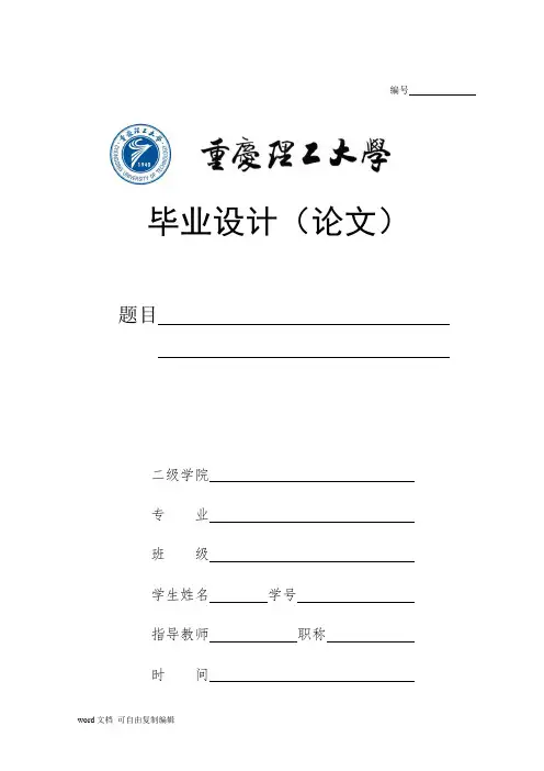 Q890钢焊接性分析及焊接工艺设计