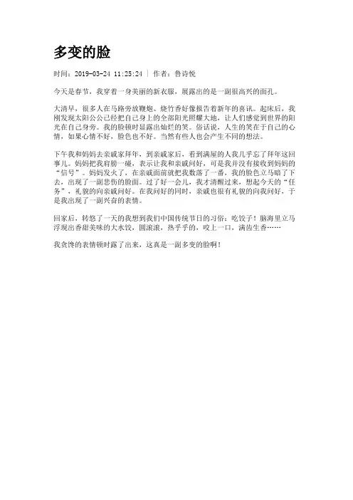 多变的脸