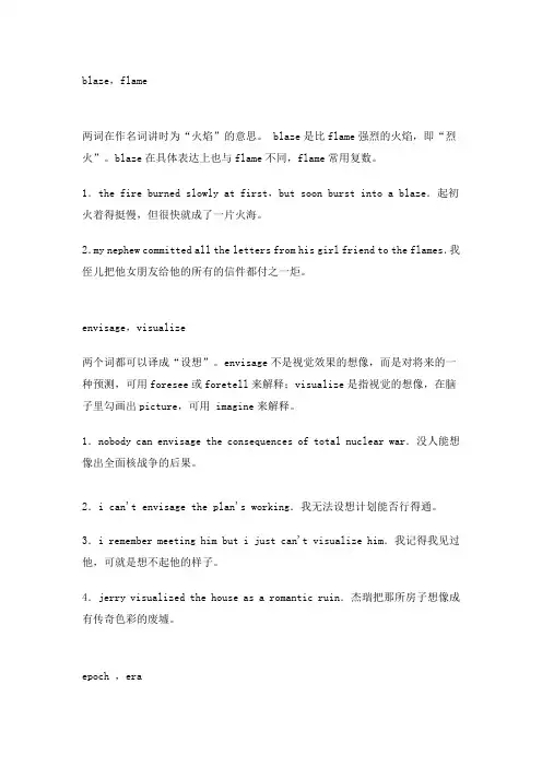 四六级核心词汇辨析及做题方法技巧(高频考点)