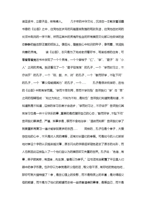 读圣贤书