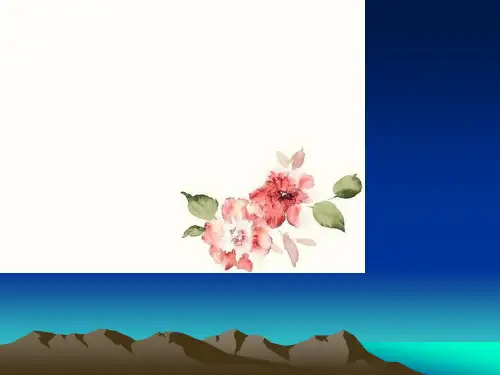 部编六年级上人教《春夜喜雨》和建松PPT课件 一等奖新名师优质课获奖比赛